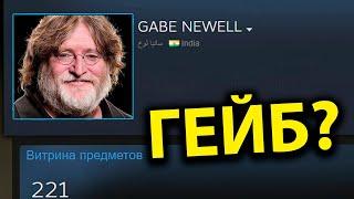 ЭТО СКРЫТЫЙ АККАУНТ ГЕЙБА? КАКИЕ У НЕГО СКИНЫ? САМЫЙ ВЕЗУЧИЙ АКК В КС ГО!