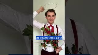 СУПЕР СХЕМА  Лайфхак, как предложить девушке встречаться? 