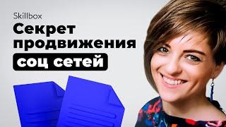 Как продвигать социальные сети в 2023 году? Инструменты продвижения SMM-специалиста