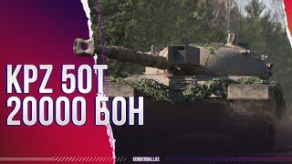 ТАНК ЗА 20000 БОН-Kpz 50t-СТОИТ ЛИ? - ГАЙД