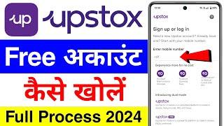 upstox account opening, upstox demat account kaise khole, how to open demat account in upstox online