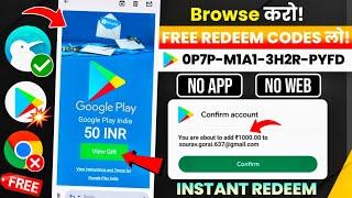 Free Redeem Code (Browse करो) | Free Redeem Code App | Free Google Play Redeem Code |Redeem Code App