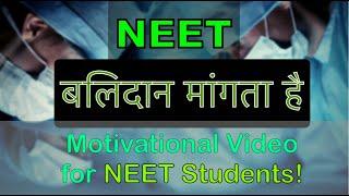 Medical NEET Motivational Video | Life of a Doctor | Student Motivation to Study