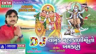 DJ Chamund Mahakali Maa No Khamkaro | Jignesh Kaviraj | Gujarati Garba 2020