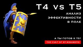 Т4 vs Т5 / Сравнительный анализ типов войск (Rise of Kingdoms)