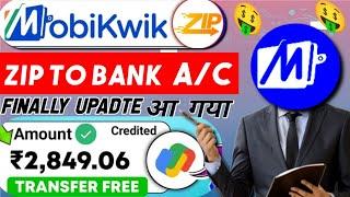 mobikwik zip to bank transfer 2025 | How to transfer mobikwik zip to bank transfer | wallet to bank