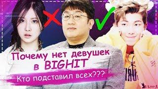 Почему в BIGHIT нет девушек? | Audition Boys Only | ToRi MaRtini