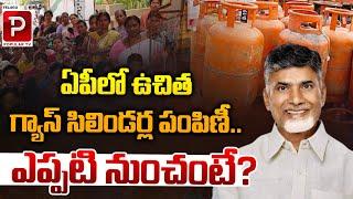 AP 3 Free Gas Cylinders Distribution Latest Updates | AP Chandrababu Schemes | Telugu Popular TV