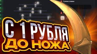 ОКУП?! С 1₽ ДО НОЖА НА БУЛЛДРОП//️ ПРОВЕРКА НА ЧЕСТНОСТЬ BULLDROP️