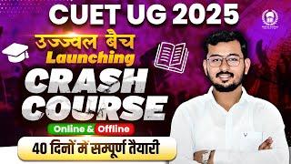 CUET Crash Course 2025 | Online & Offline Batches | Ujjwal Batch by Malviya Academy for CUET UG 2025