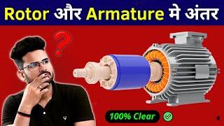 Armature & Rotor Difference | Field Winding and Armature Winding Hindi