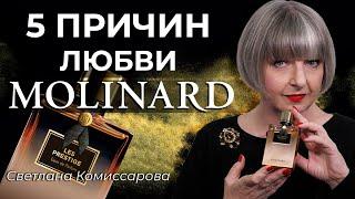 Пять причин любви со Светланой Комисcаровой: Molinard