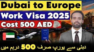 Dubai to Europe work visa 2025 | Dubai se Europe jane ka tarika |  UAE to Europe Work Visa