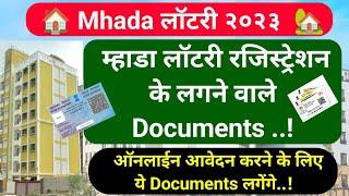 Mhada Lottery Registration के लिए क्या क्या Documents लगते हैं | Documents Required For Mhada Regist