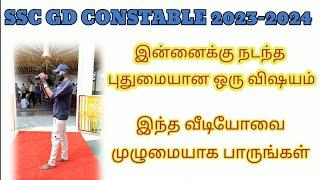 SSC GD CONSTABLE 2023 -20244இன்னைக்கு நடந்த புதுமையான ஒரு விஷயம் useful video