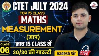 CTET JULY 2024 | Maths | MEASUREMENT | 30/30 की गारण्टी | Class 06 | By Aadesh Sir@KDLiveTeaching