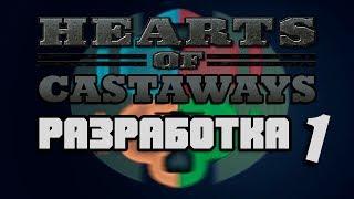 Дневник разработки Hearts of Castaways для HOI4 - Введение, провинции, регионы