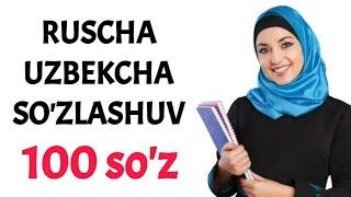 RUSCHA UZBEKCHA SO'ZLASHUV //RUS TILIDA ENG KO'P ISHLATILADIGAN 100 SO'Z, IBORA, JUMLA