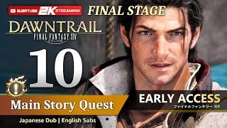 FINAL FANTASY XIV DAWNTRAIL - Main Story Quest Part 10 FINAL [NO COMMENTARY] Japanese Dub Eng Sub