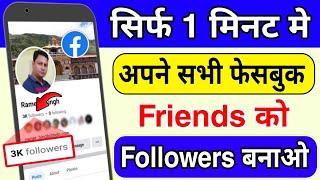 Facebook friends ko Followers me kaise badle | How to convert fb friends into followers