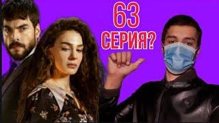 Ветреный 63 серия на русском языке Фрагменты что случилось? (Турецкий сериал)