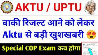 Result बड़ी सुचना  Aktu even sem result 2024 / aktu latest news / aktu news today / aktu exam news