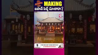 Set Making in Japan for PUSHPA 2 Movie | Viral Video | SumanTV California