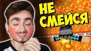 Не Смотри Самое СМЕШНОЕ Видео! Если ЗАСМЕЕШЬСЯ Ты Проиграешь! Попробуй Не ЗАСМЕЯТЬСЯ ЧЕЛЛЕНДЖ!