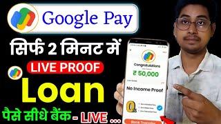 Google Pay Se Loan Kaise Le 2025 - How To Apply Personal Loan In Google Pay - Loan App Fast Approval