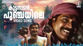 Kuttanadan Kayalile Song | Kazhcha Movie Song | Mammootty | Mohan Sithara | Kalabhavan Mani