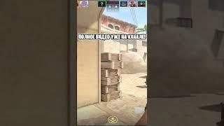 СУМАСШЕДШЕЕ ВЕЗЕНИЕ В CS2!  #cs2 #csgo #faceit #mirage #ксго #shortvideo #counterstrike #memes