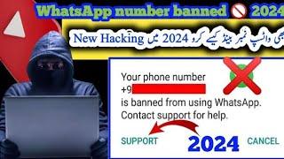 whatsapp ban new working method️.     ban any number in 1 min️