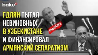 «Хлопковое дело»: Преступления Гдляна Против Узбекистана