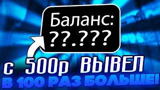  ЧТОО - Нереальный ОКУП X50 на Сайте FORCEDROP? | Тест ФОРС ДРОП | FORCEDROP Промокод