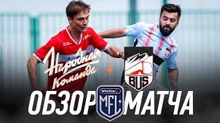 НАРОДНАЯ КОМАНДА х BUS | ОБЗОР МАТЧА | КУБОК ЛИГИ КВАЛИФИКАЦИЯ | WINLINE MEDIA FOOTBALL LEAGUE