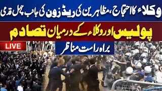 LIVE | Lawyers' Protest in Islamabad | Police in Action | Redzone Alert | Dunya News