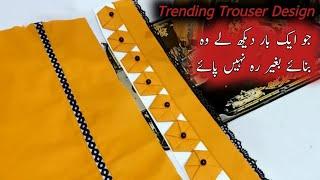 Sab Se Alag Unique Design|| trouser design cutting and stitching 2023