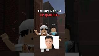 ПОМИРИЛИСЬ С ПАПОЙ? #roblox #роблокс #sedgap