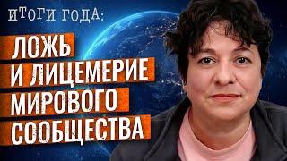 ГОД ВИКТИМБЛЕЙМИНГА, ООН и ВОЗ опять врут про Газу, круговорот денег фондов помощи палестинцам