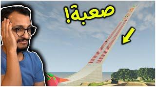 محاكي الحوادث | تحدي الوصول للنهاية بسلام! BeamNG Drive