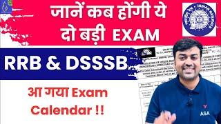 RRB & DSSSB फार्मासिस्ट भर्ती आखिर कब होगा Exam ? Railway Pharmacist & DSSSB Pharma Expected Exam