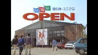 ちょっと懐かしいCM　1997年　３月　春休み