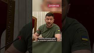 Зеленски към Радев: Tова не е "конфликт", а война