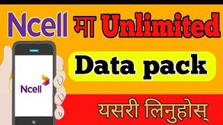 Ncell Unlimited Data Pack | Ncell New Data Pack Offer 2022 | Ncell New Offer | GN Tech 01