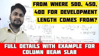 How to Derive Development Length of Bar Formula as Per IS 456 2000 with Example |Learning Technology