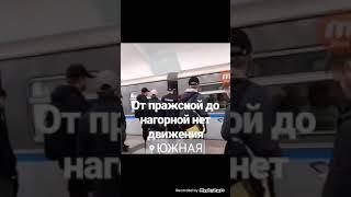 ПАССАЖИР ПРЫГНУЛ ПОД ПОЕЗД станция Южная Москва