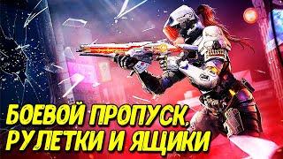 Обзор ОБНОВЛЕНИЯ, БОЕВОГО ПРОПУСКА и все сливы 6 сезона Call of Duty Mobile