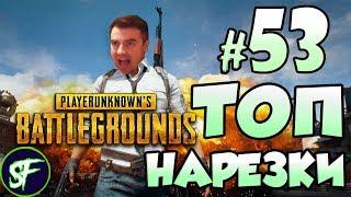 АКТЕР ИГРАЕТ В PUBG! ТУПО ПОЛНЫЙ УГАР!