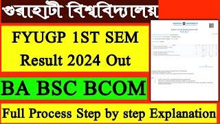 GAUHATI UNIVERSITY FYUGP 1ST SEM RESULT 2024 DECLARED | CHECK IT OUT NOW | BA BSC BCOM |