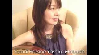 Samai Hassine Yoshiko Matsuda  سماعي حسين الحان يوشيكو ماتسودا